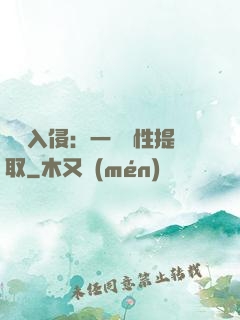 兇獸入侵：一鍵屬性提取