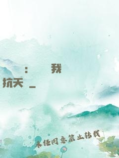 兇獸復蘇：舉國隨我對抗天災