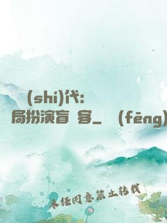 兇獸時(shí)代：開局扮演盲劍客