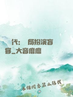 兇獸時代：開局扮演盲劍客
