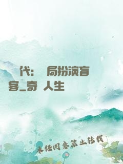 兇獸時代：開局扮演盲劍客