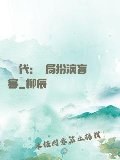兇獸時代：開局扮演盲劍客