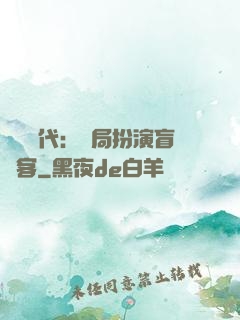 兇獸時代：開局扮演盲劍客