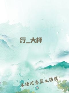 兇獸橫行