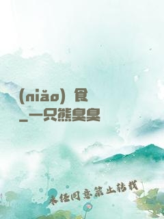 兇鳥(niǎo)獵食圖譜
