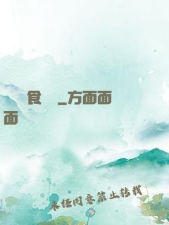 兇鳥獵食圖譜