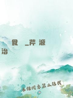 兇鳥獵食圖譜