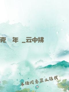 克蘇魯年輪