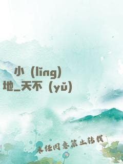 兌換小領(lǐng)地