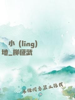 兌換小領(lǐng)地