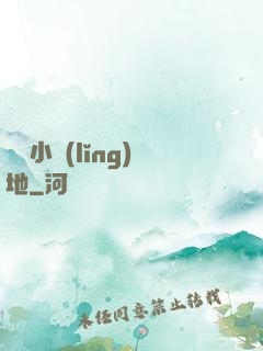 兌換小領(lǐng)地