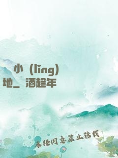 兌換小領(lǐng)地