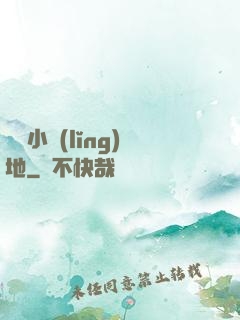 兌換小領(lǐng)地