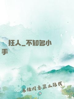 兌換狂人