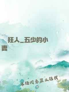兌換狂人