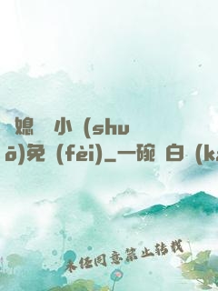 兒媳蘇玥小說(shuō)免費(fèi)
