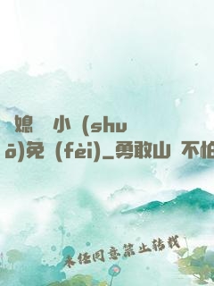 兒媳蘇玥小說(shuō)免費(fèi)