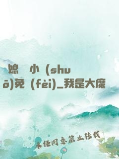 兒媳蘇玥小說(shuō)免費(fèi)