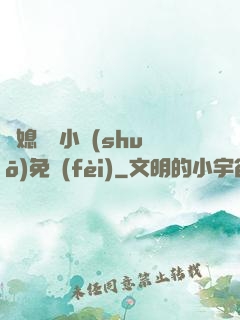 兒媳蘇玥小說(shuō)免費(fèi)