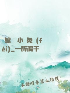 兒媳蘇玥小說免費(fèi)
