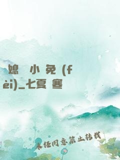 兒媳蘇玥小說免費(fèi)