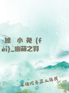兒媳蘇玥小說免費(fèi)