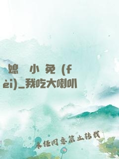 兒媳蘇玥小說免費(fèi)