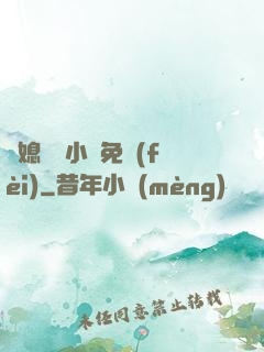 兒媳蘇玥小說免費(fèi)