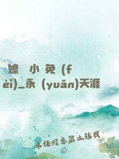 兒媳蘇玥小說免費(fèi)