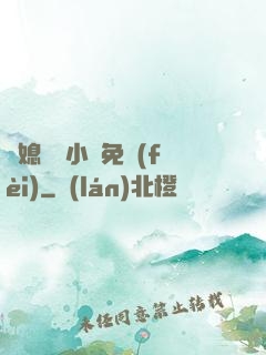 兒媳蘇玥小說免費(fèi)