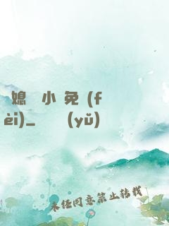 兒媳蘇玥小說免費(fèi)