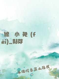 兒媳蘇玥小說免費(fèi)