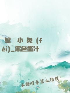 兒媳蘇玥小說免費(fèi)
