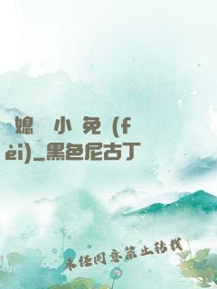 兒媳蘇玥小說免費(fèi)