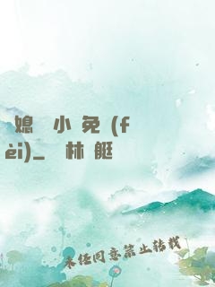 兒媳蘇玥小說免費(fèi)