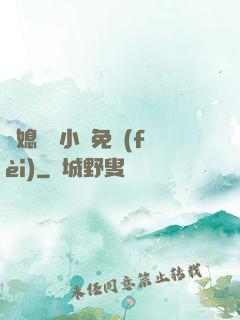 兒媳蘇玥小說免費(fèi)