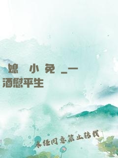 兒媳蘇玥小說免費