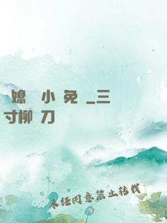 兒媳蘇玥小說免費