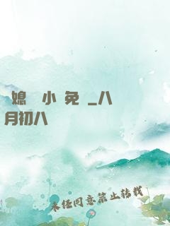 兒媳蘇玥小說免費