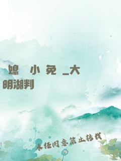 兒媳蘇玥小說免費