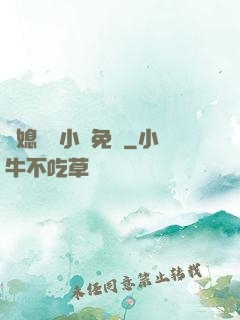 兒媳蘇玥小說免費
