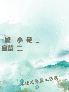 兒媳蘇玥小說免費