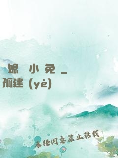 兒媳蘇玥小說免費