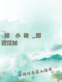 兒媳蘇玥小說免費