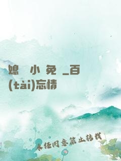 兒媳蘇玥小說免費