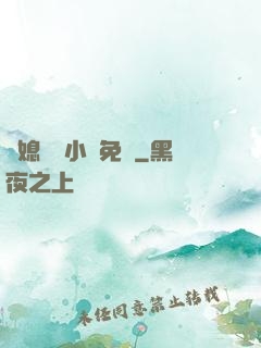 兒媳蘇玥小說免費