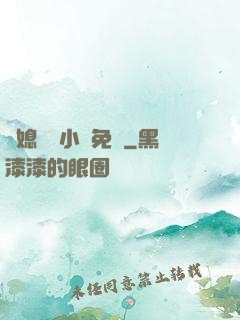 兒媳蘇玥小說免費