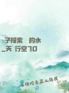 兒子探索媽媽的水簾詞