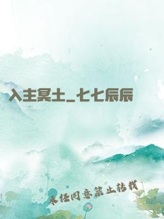 入主冥土