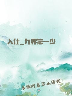 入仕
